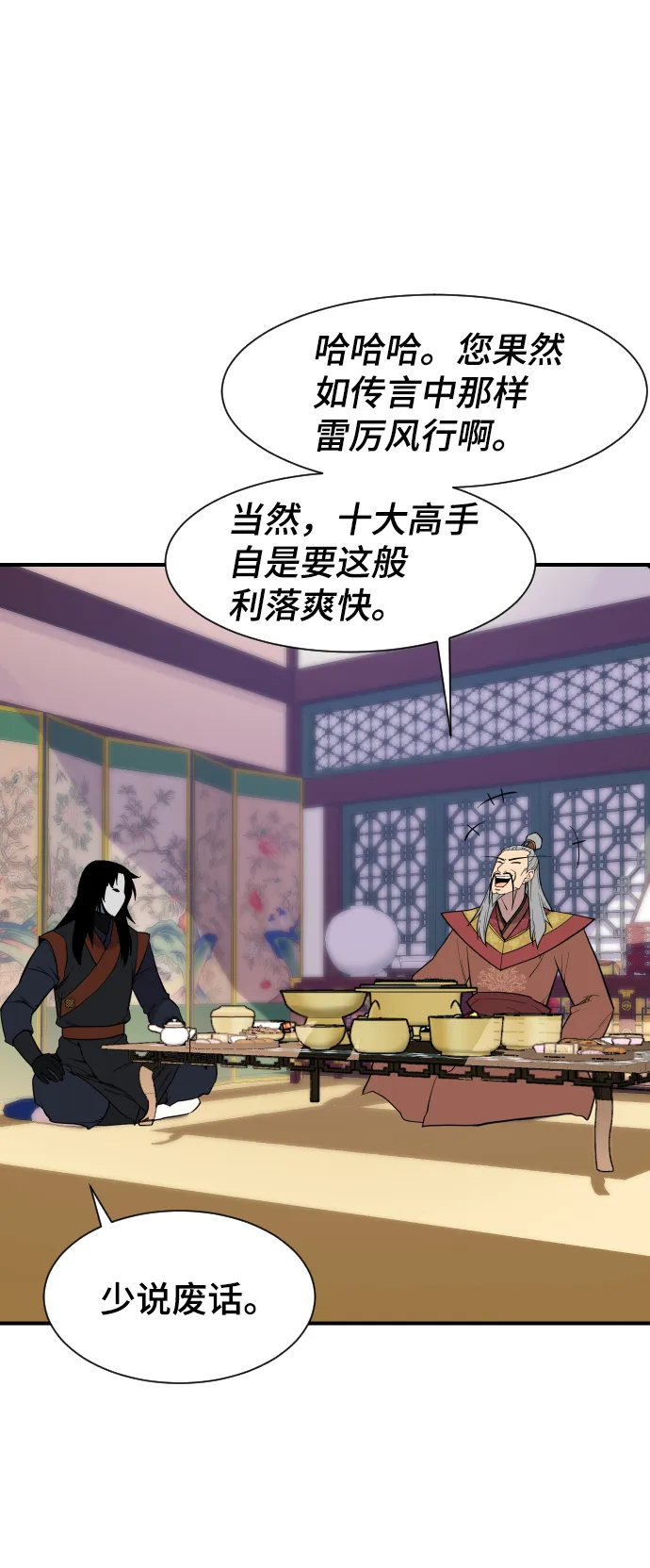 第89话 第6页