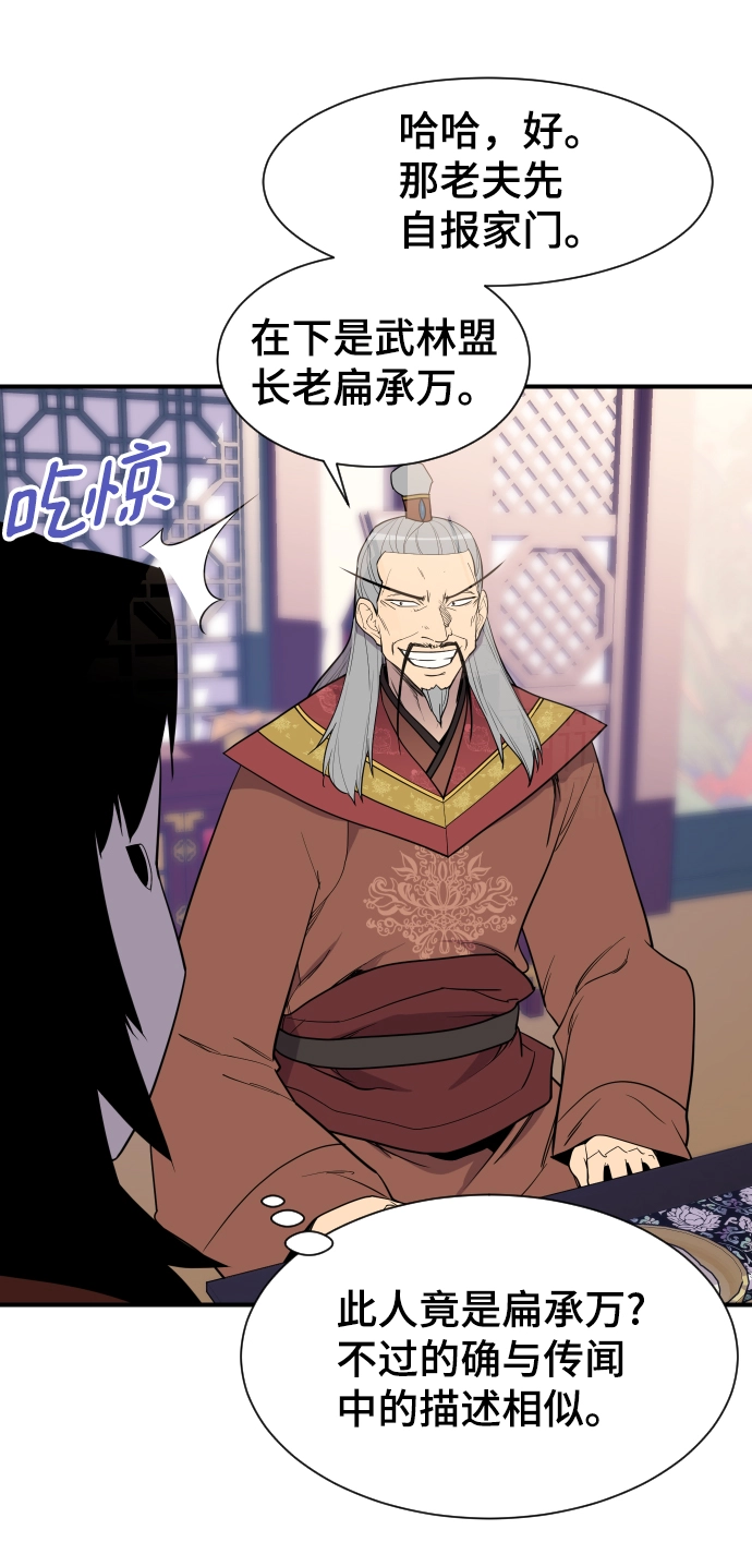 第89话 第7页