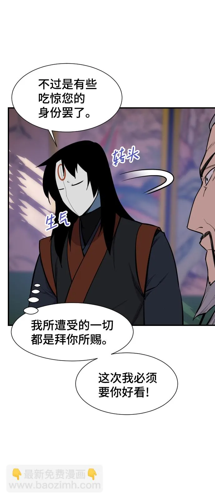 第89话 第9页