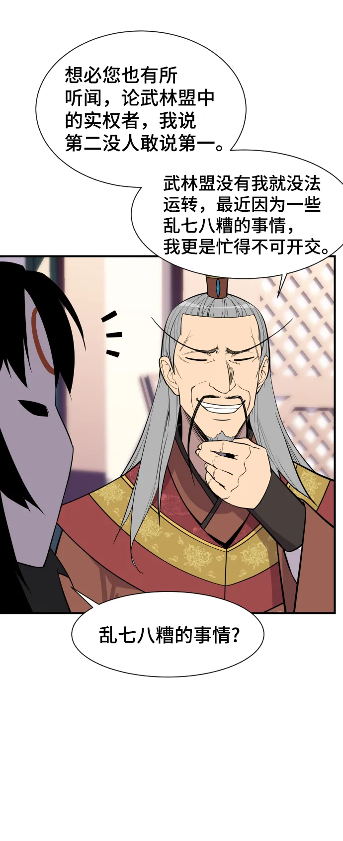 第89话 第10页