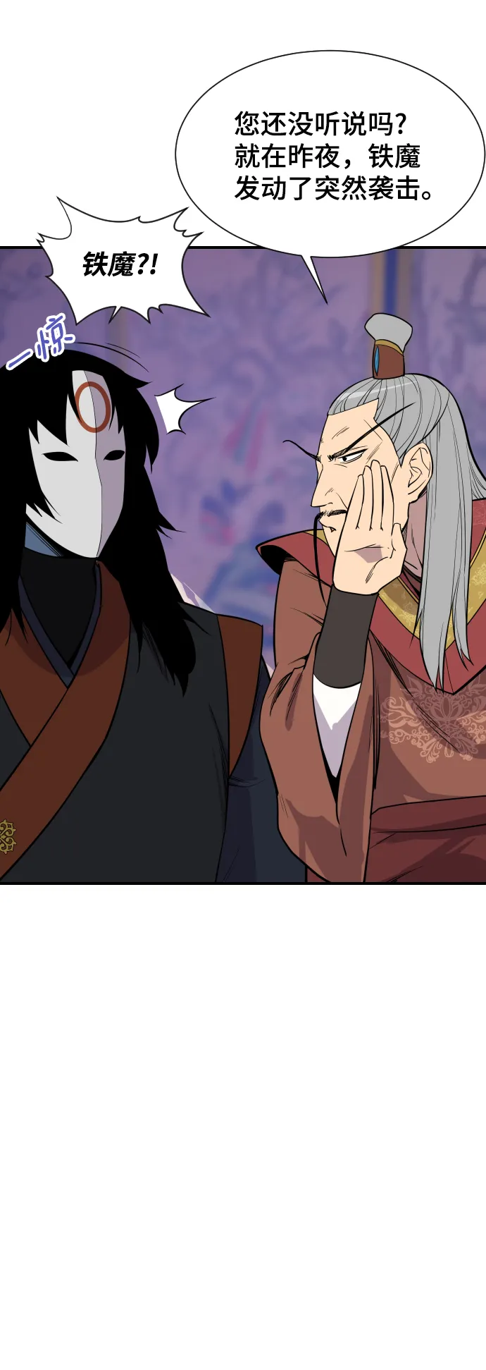 第89话 第11页