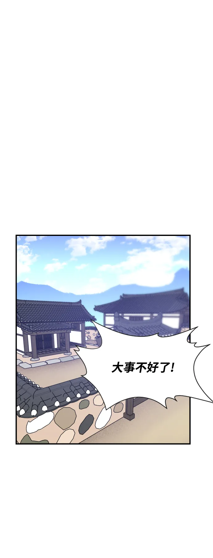 第89话 第12页