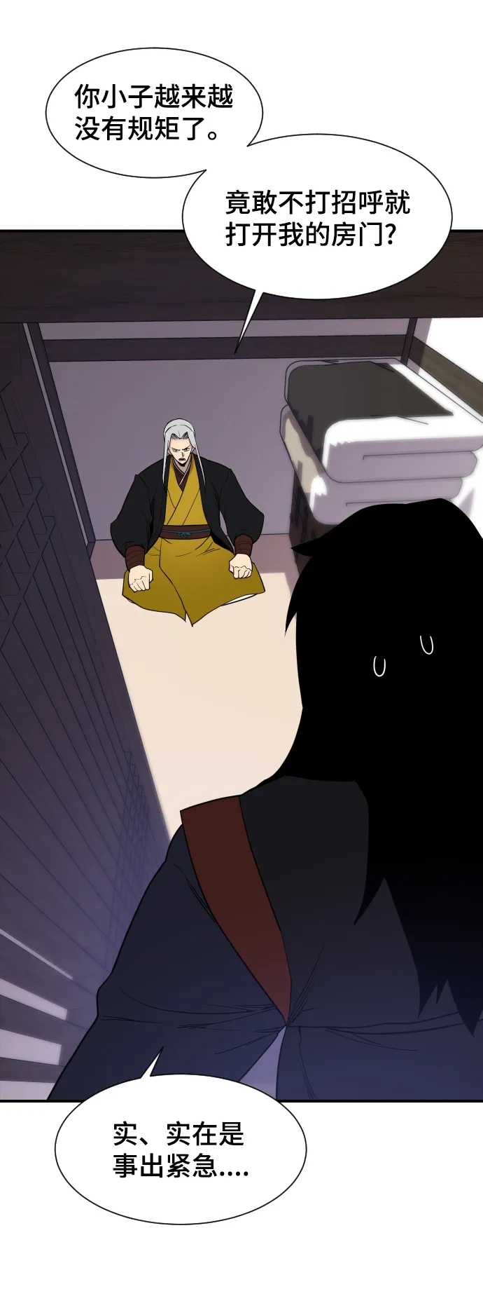 第89话 第13页