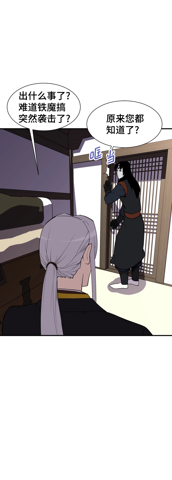 第89话 第14页