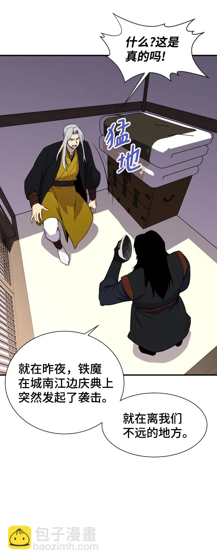第89话 第15页