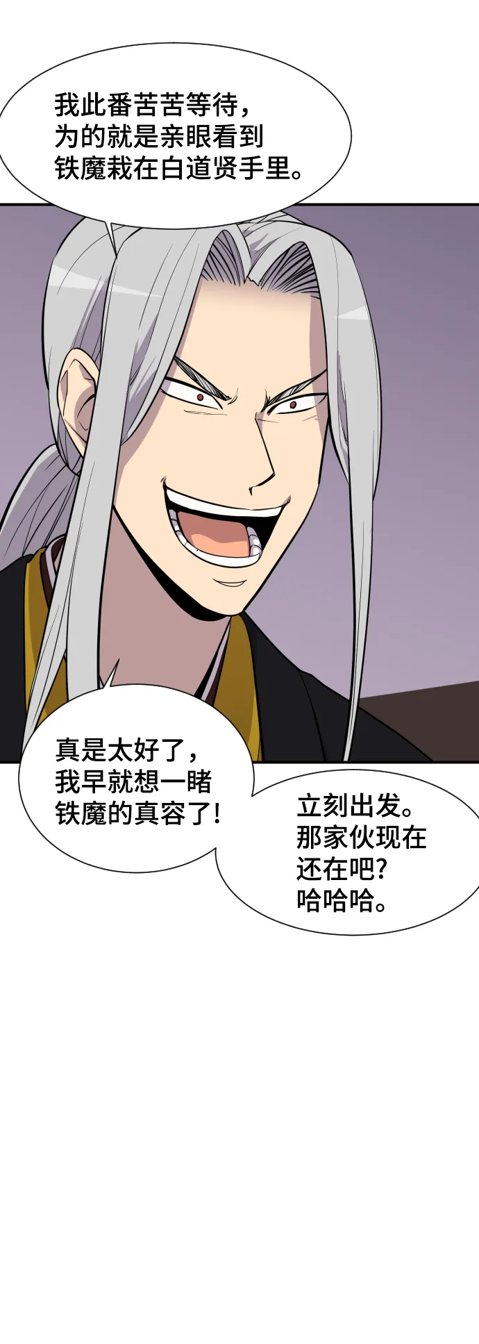 第89话 第16页