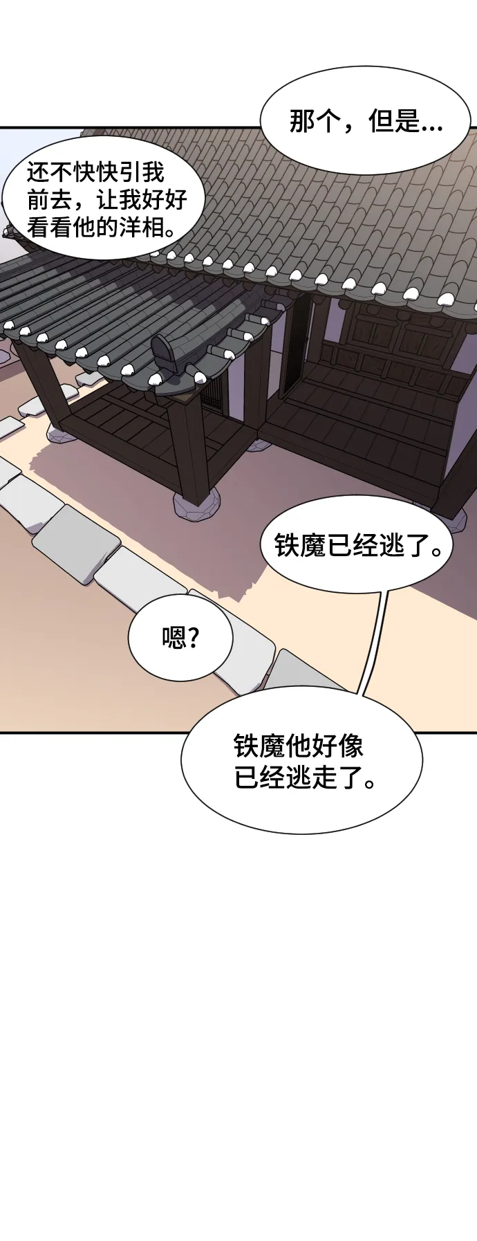 第89话 第17页