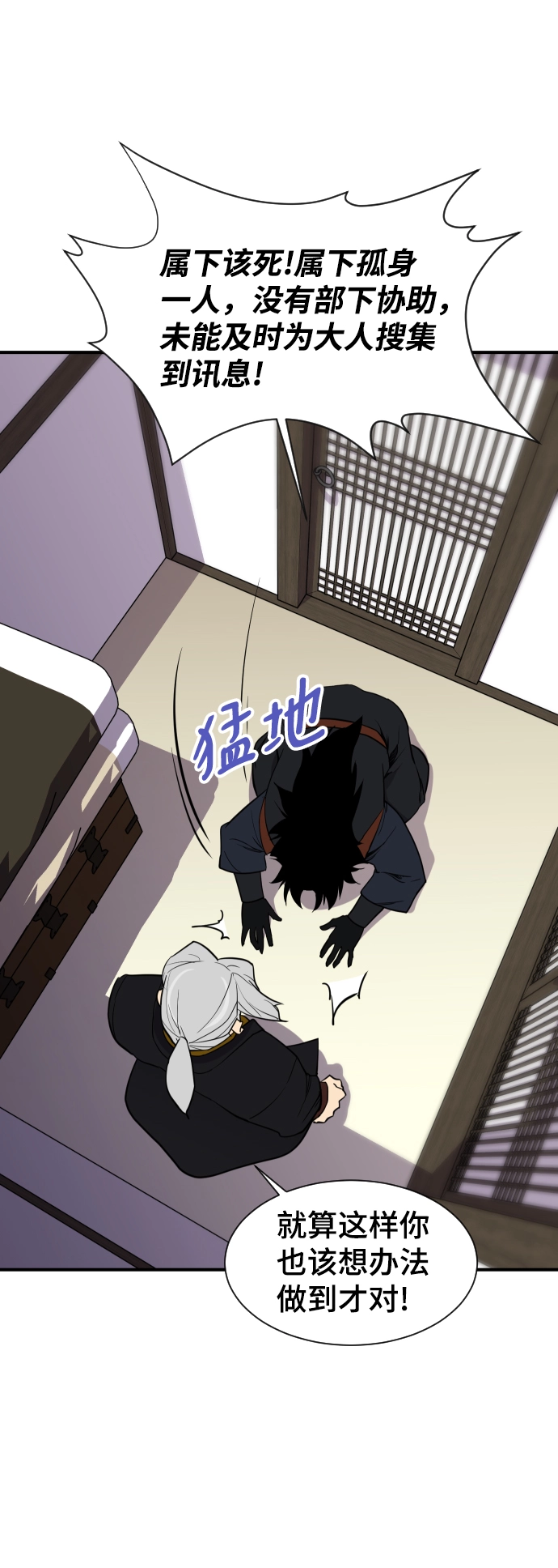 第89话 第22页