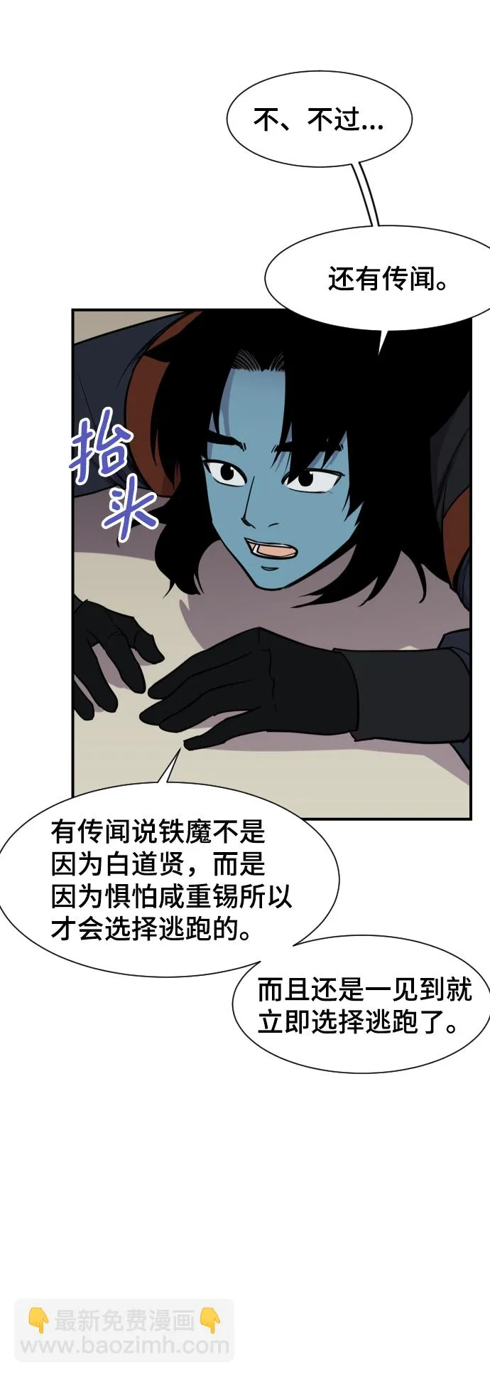 第89话 第23页