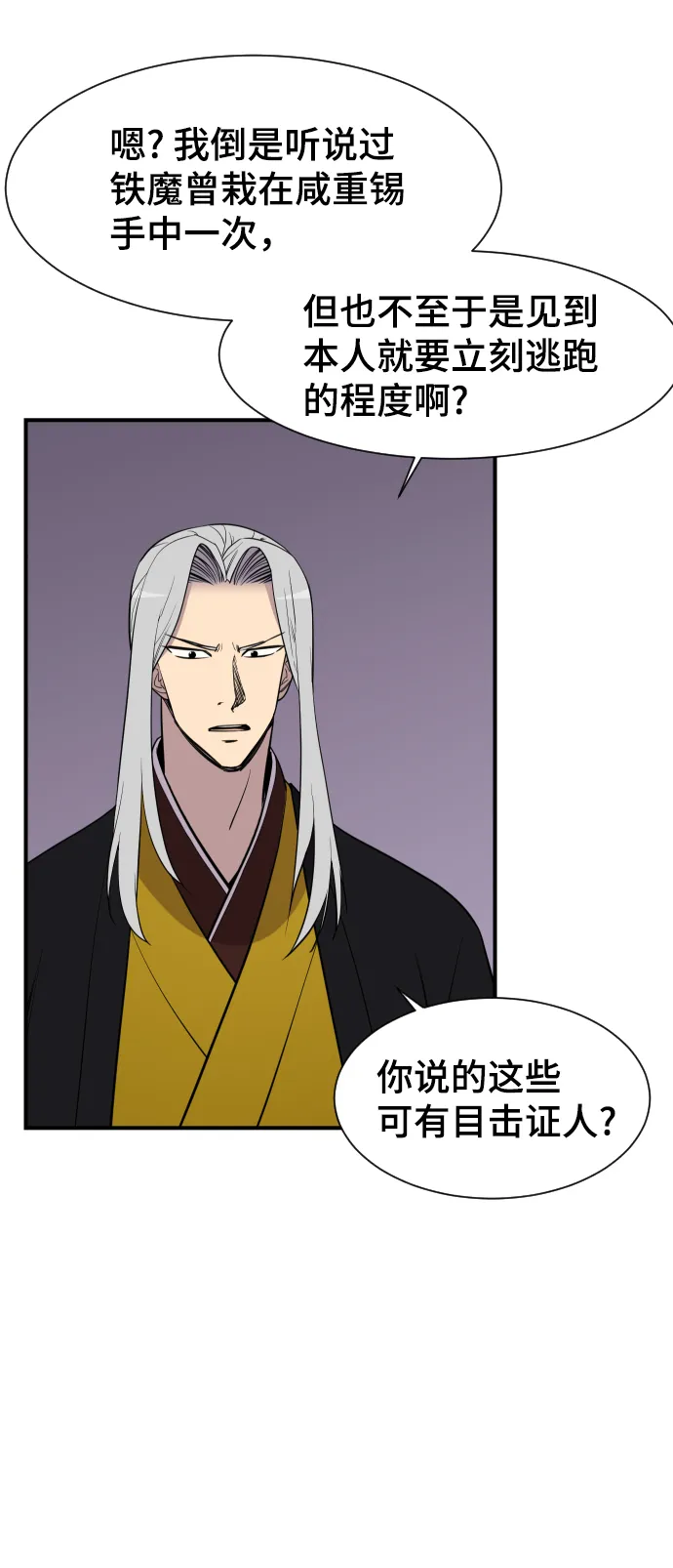 第89话 第24页