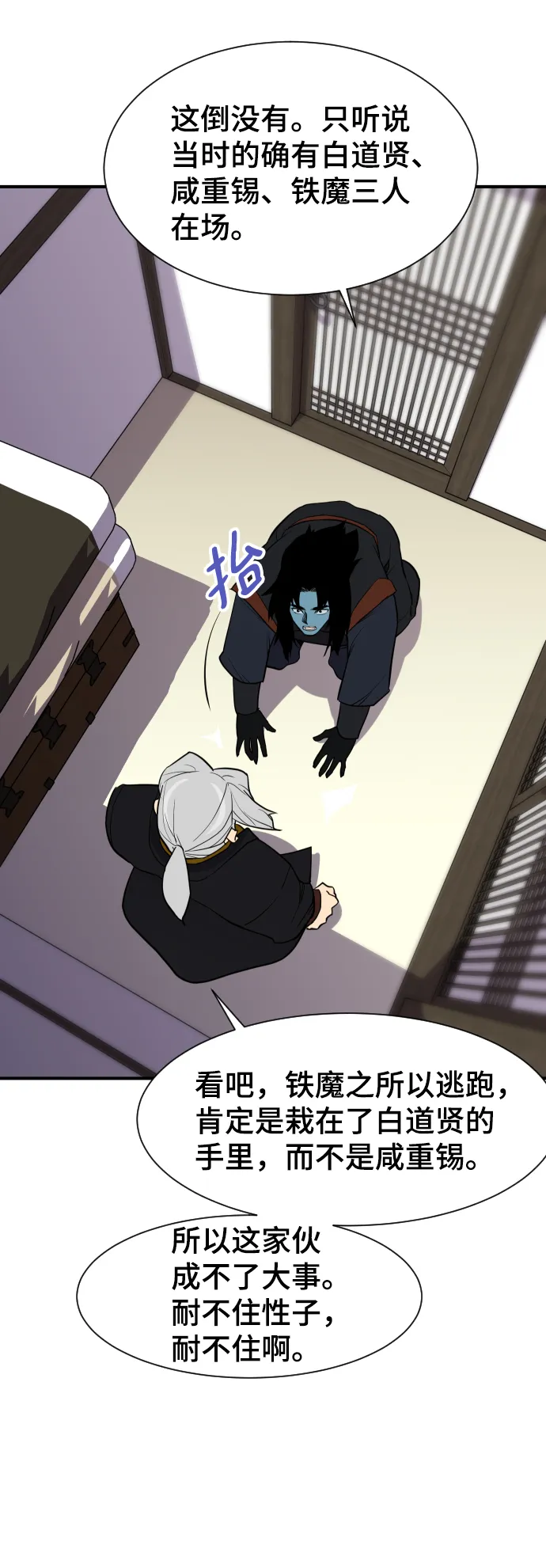 第89话 第25页
