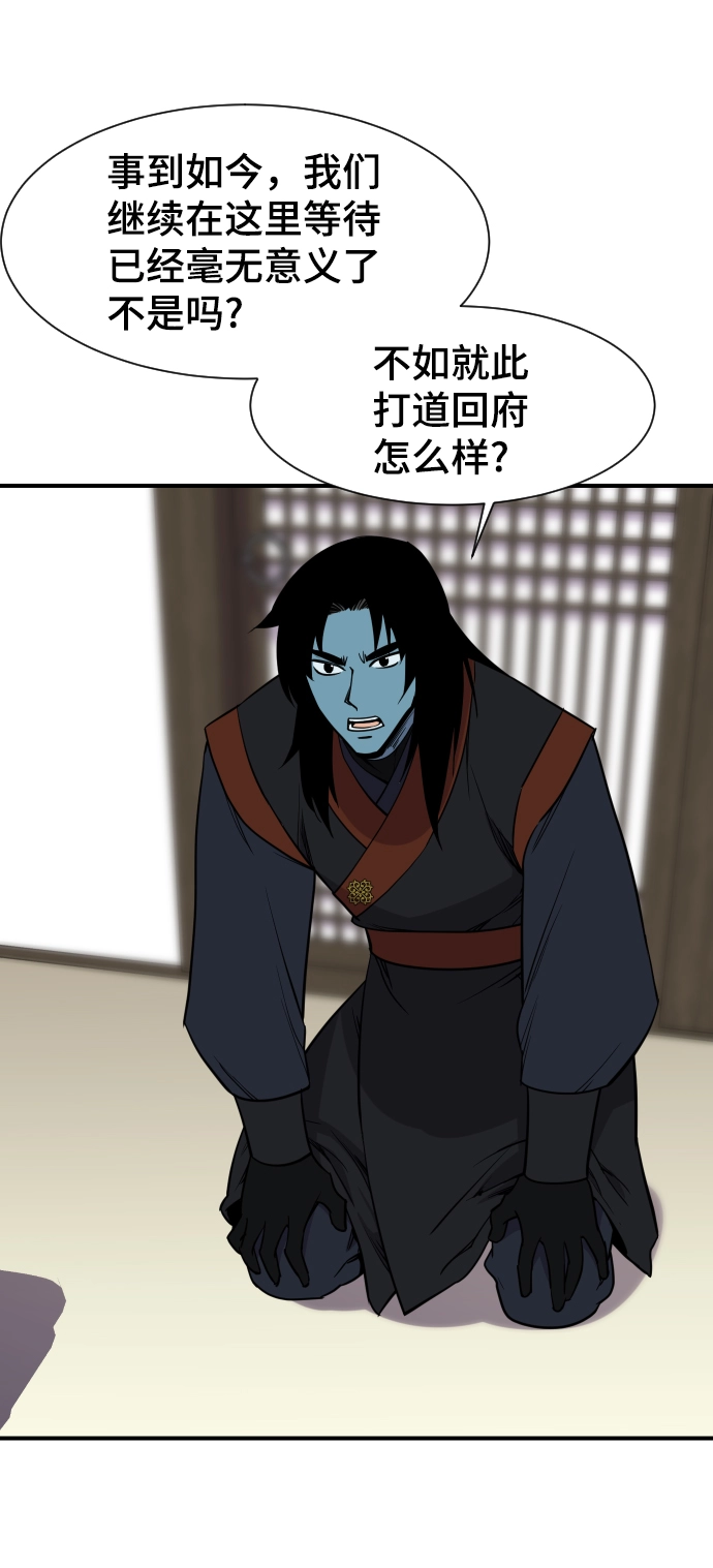 第89话 第26页