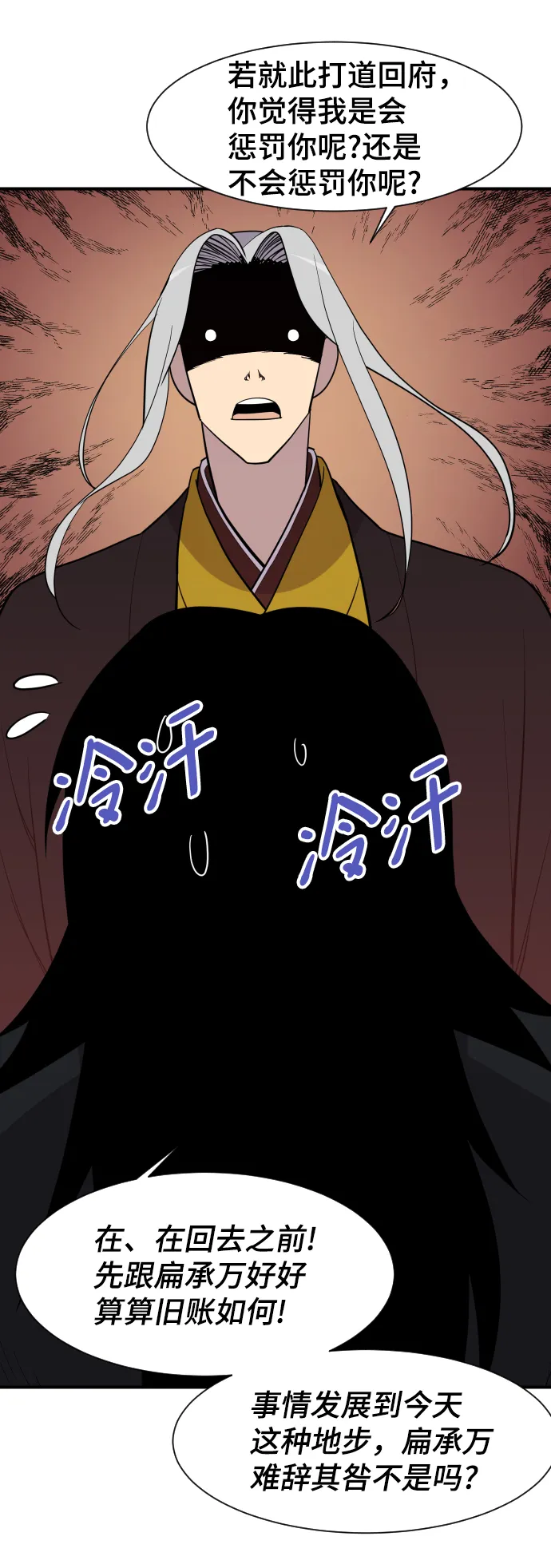 第89话 第28页