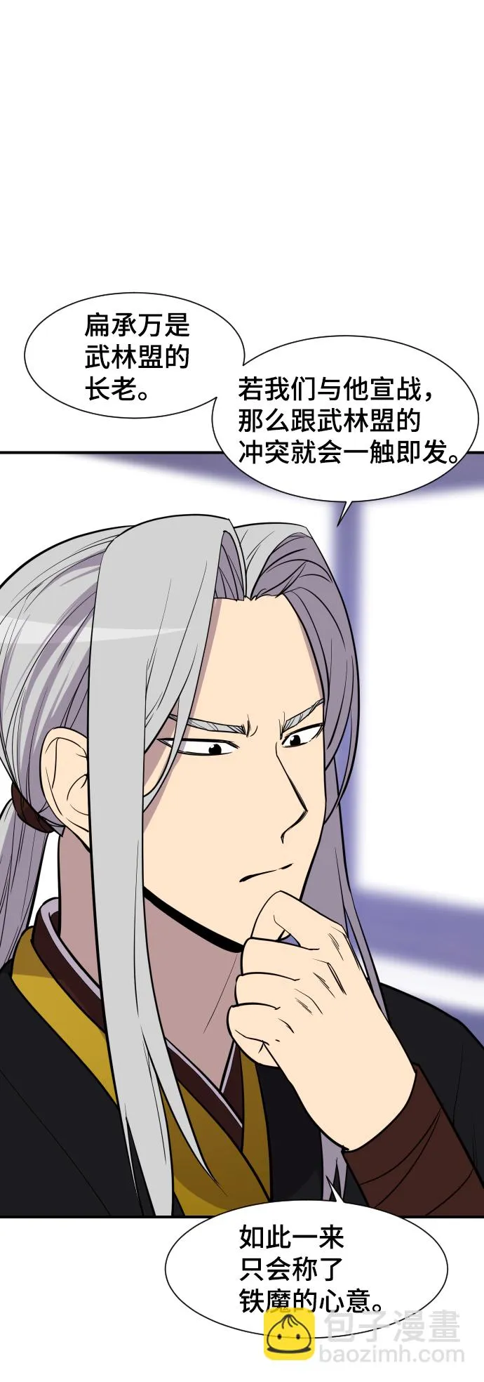 第89话 第29页