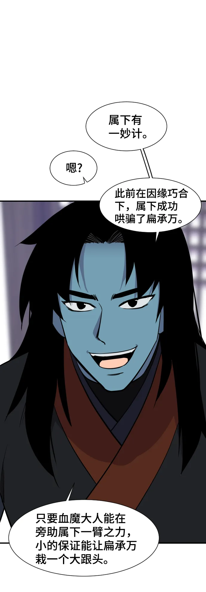 第89话 第30页