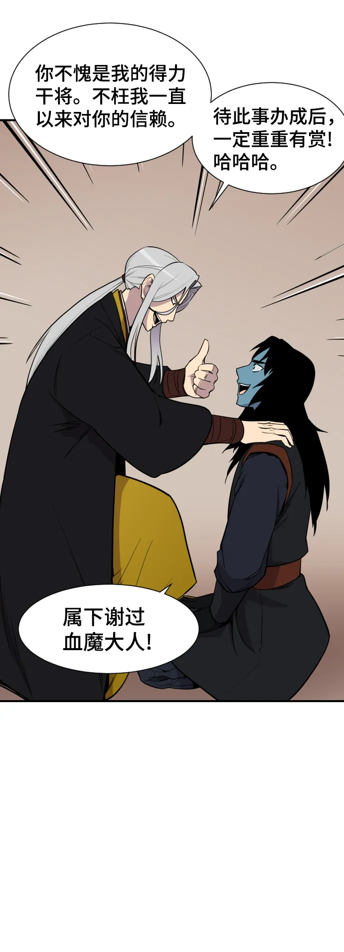 第89话 第32页