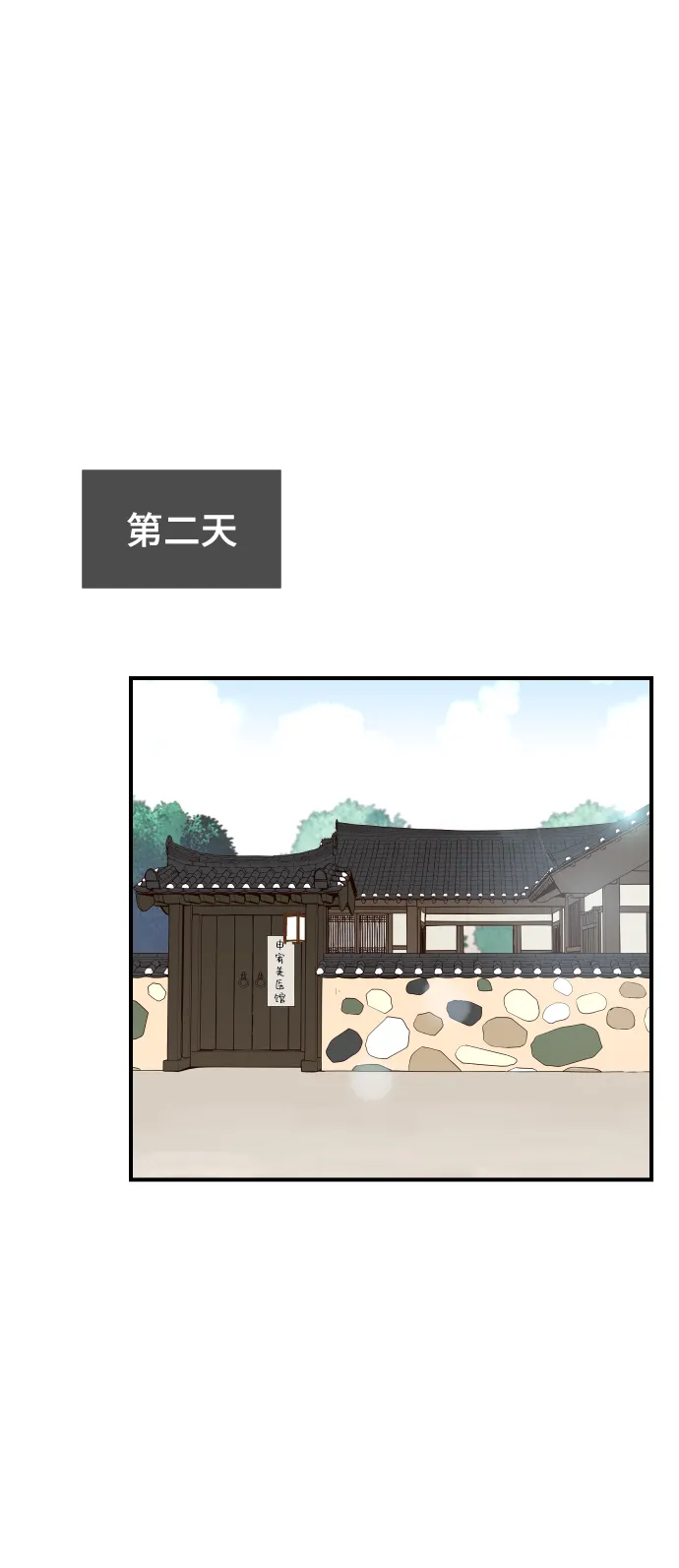 第89话 第34页