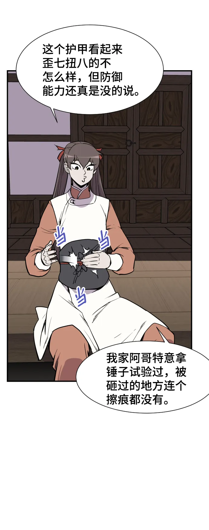 第89话 第35页