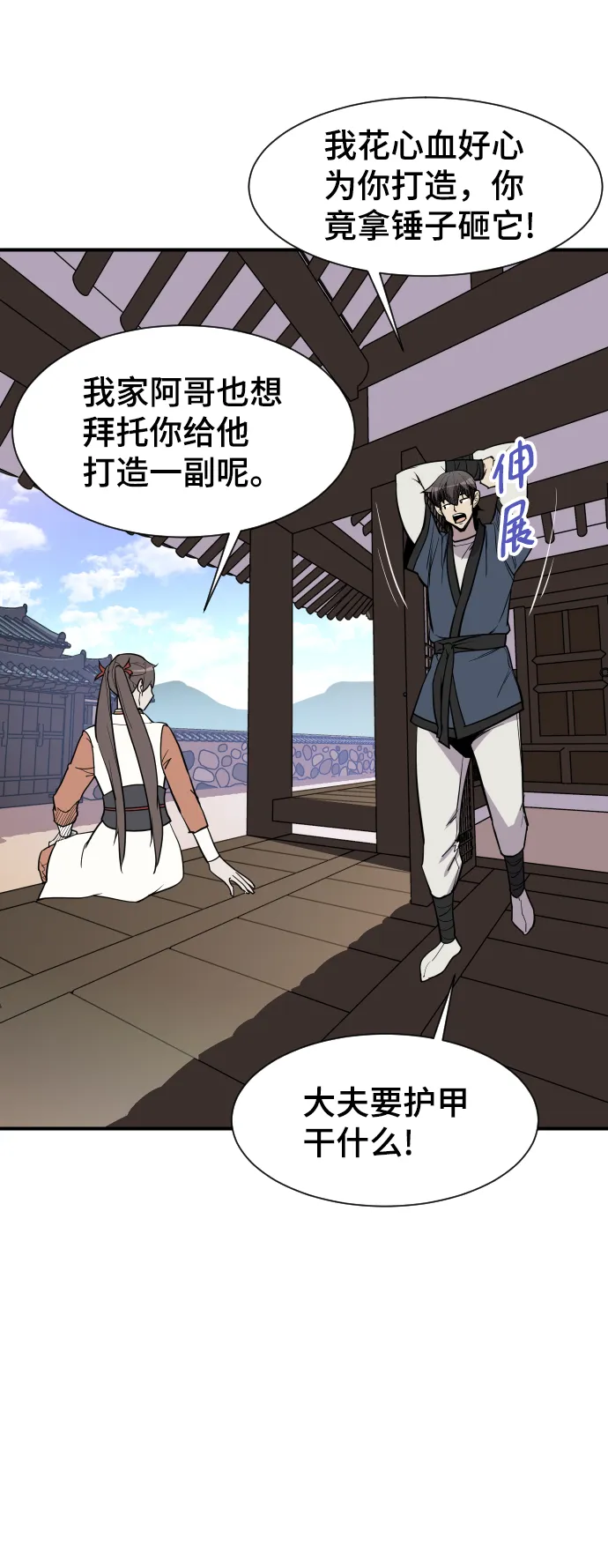 第89话 第36页