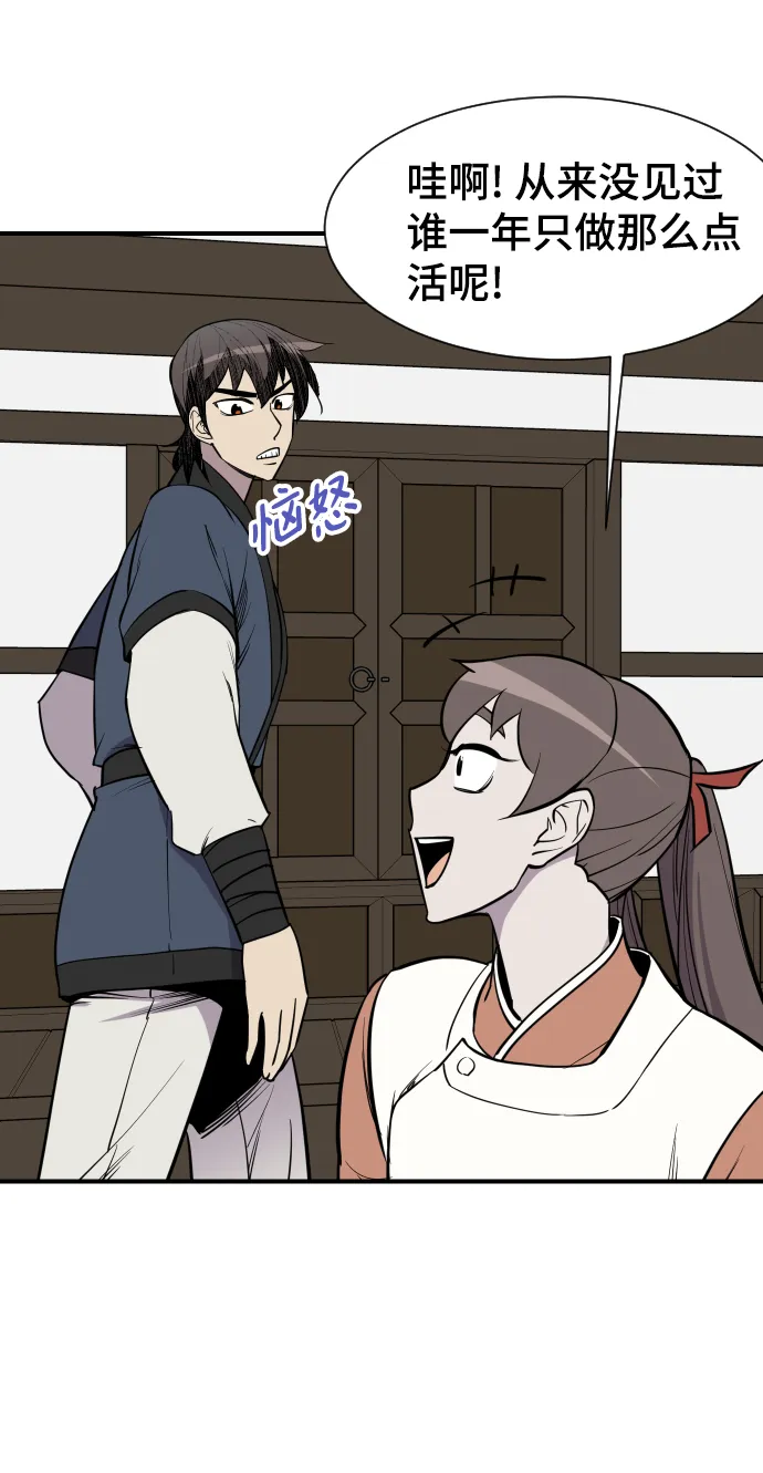 第89话 第38页