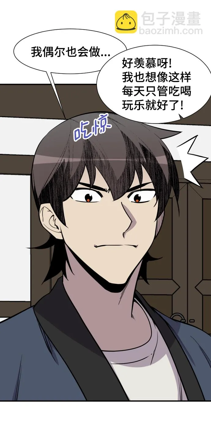 第89话 第39页