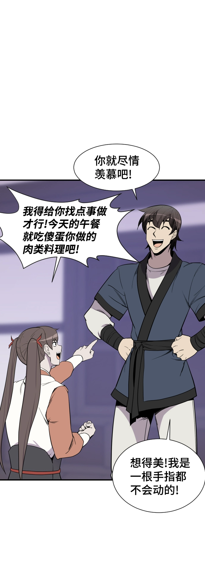 第89话 第40页