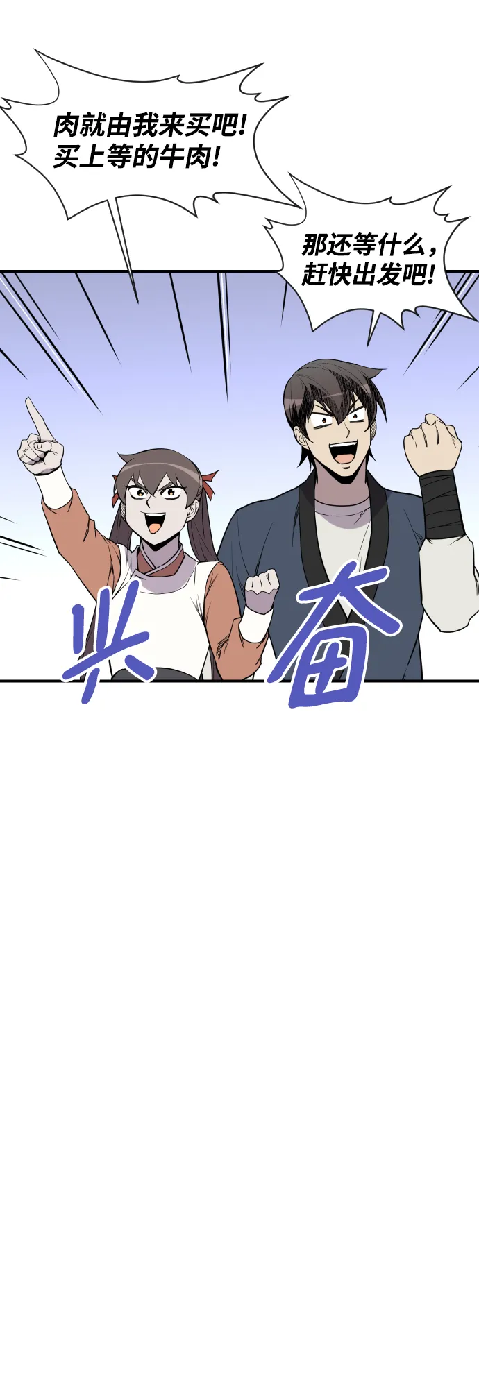 第89话 第41页