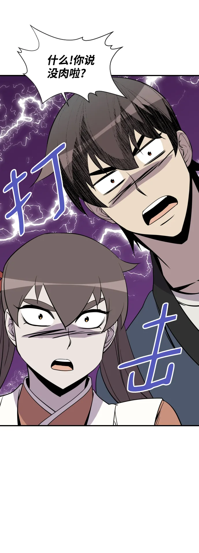 第89话 第43页