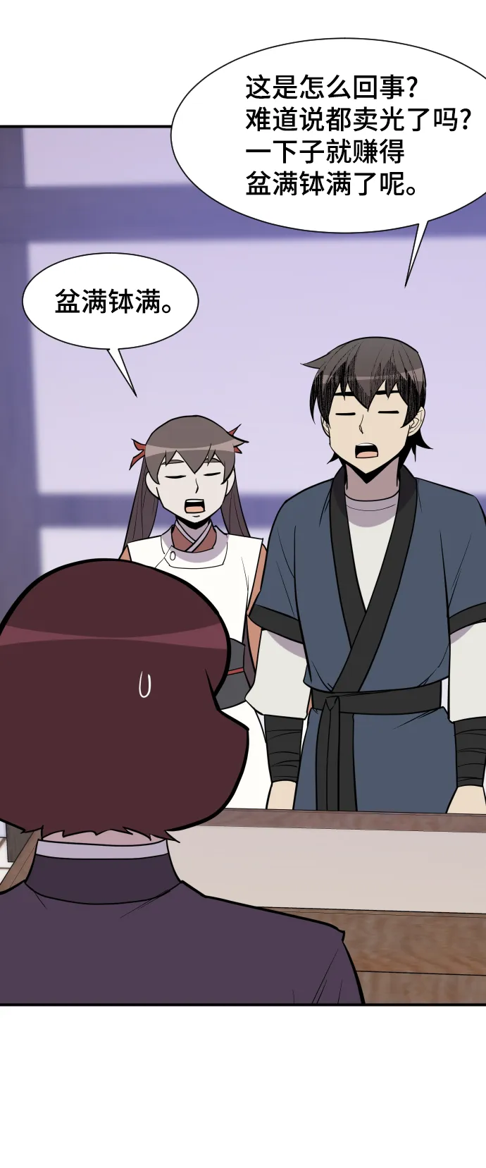 第89话 第44页