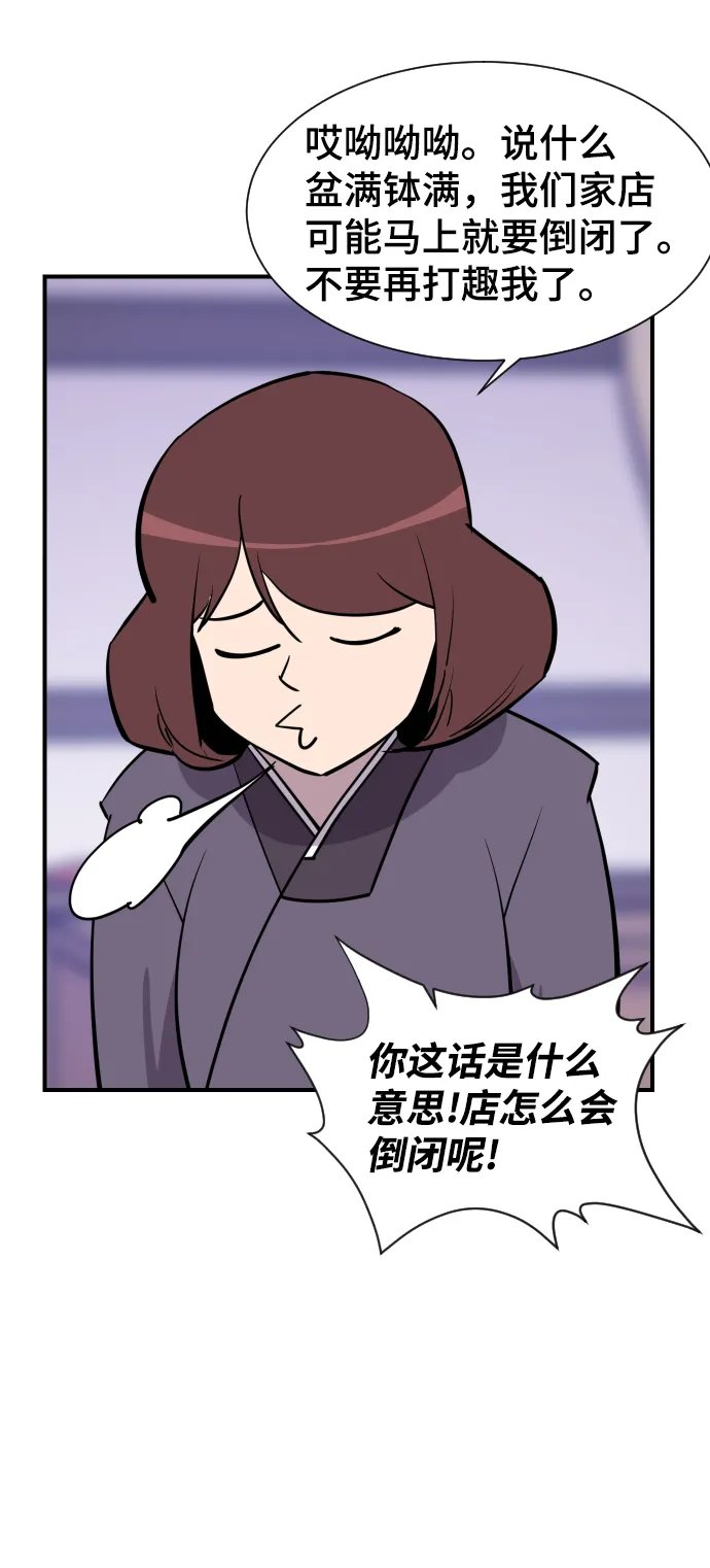 第89话 第45页