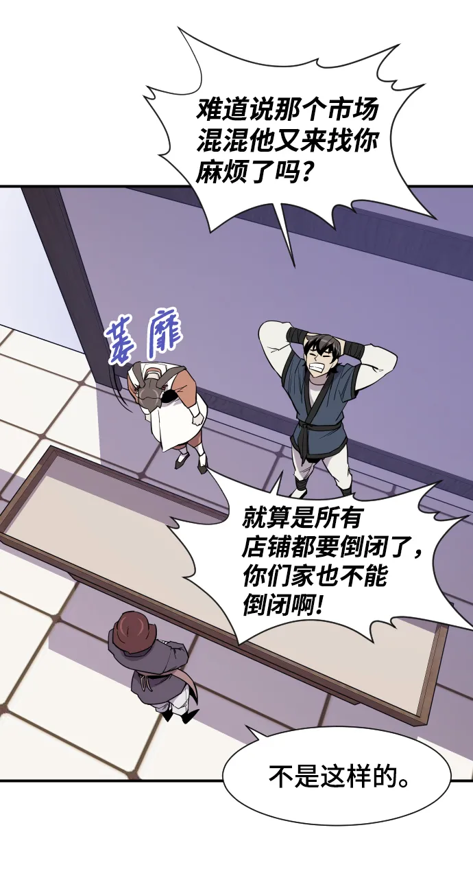 第89话 第46页