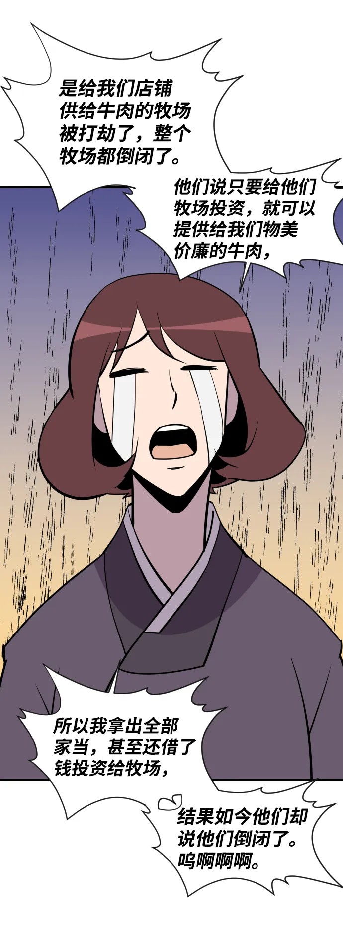 第89话 第48页