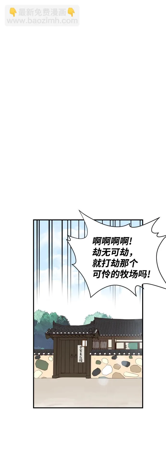 第89话 第50页
