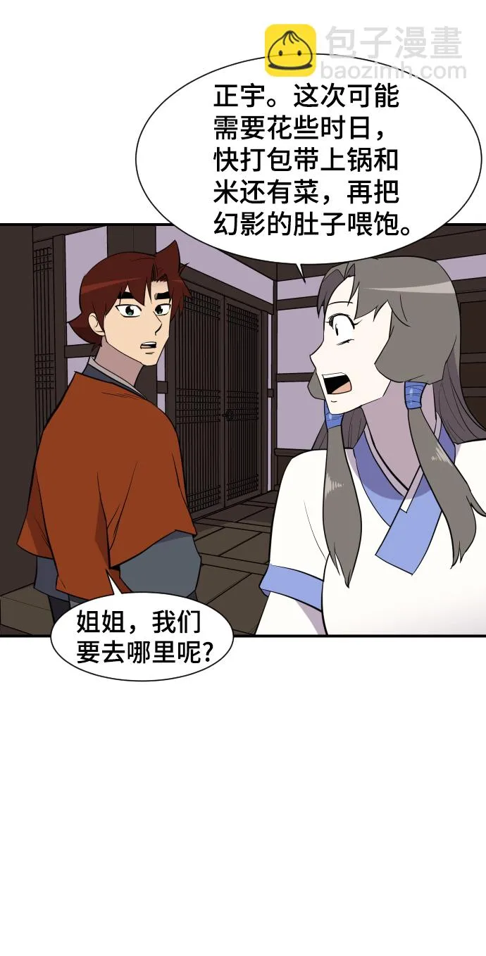 第89话 第51页