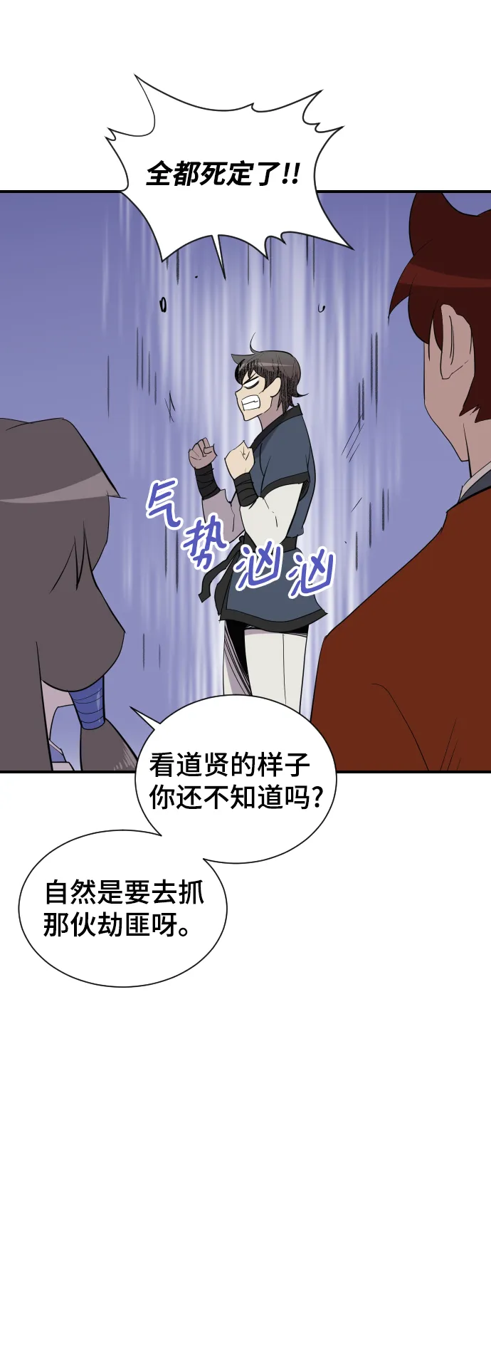 第89话 第52页