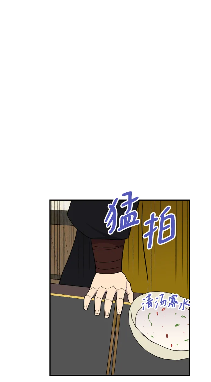 第89话 第53页