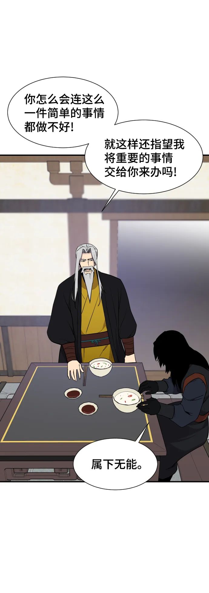 第89话 第54页