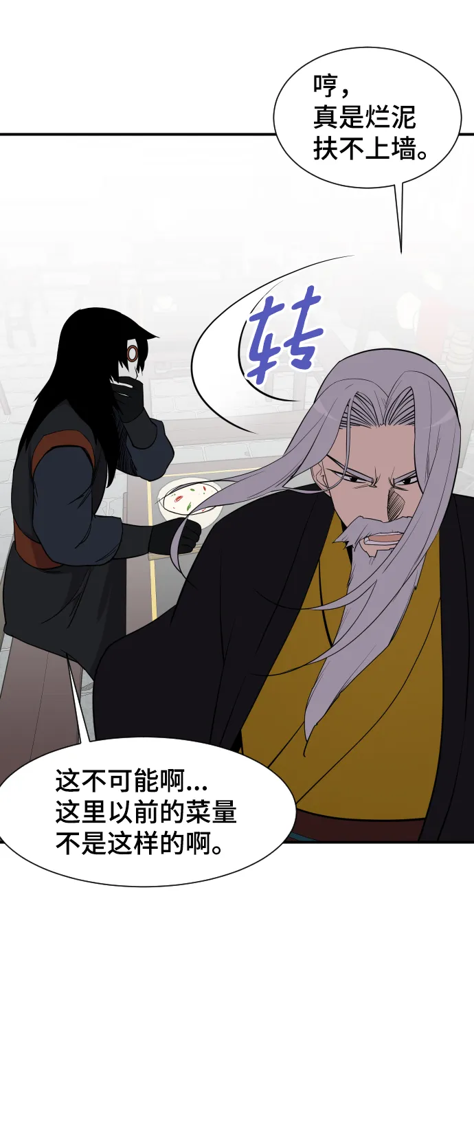 第89话 第55页