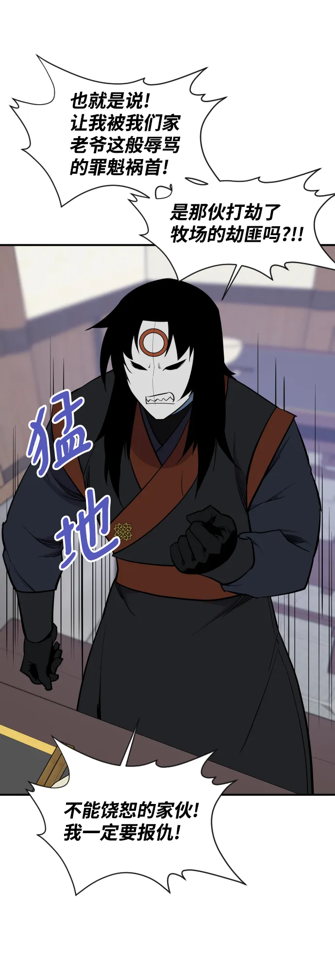 第89话 第58页