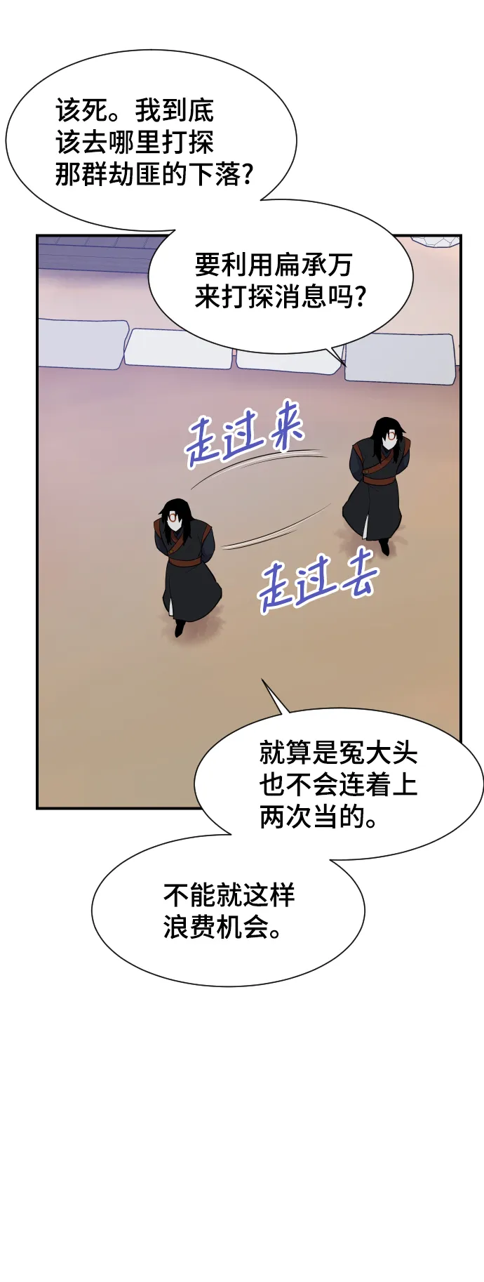 第89话 第61页