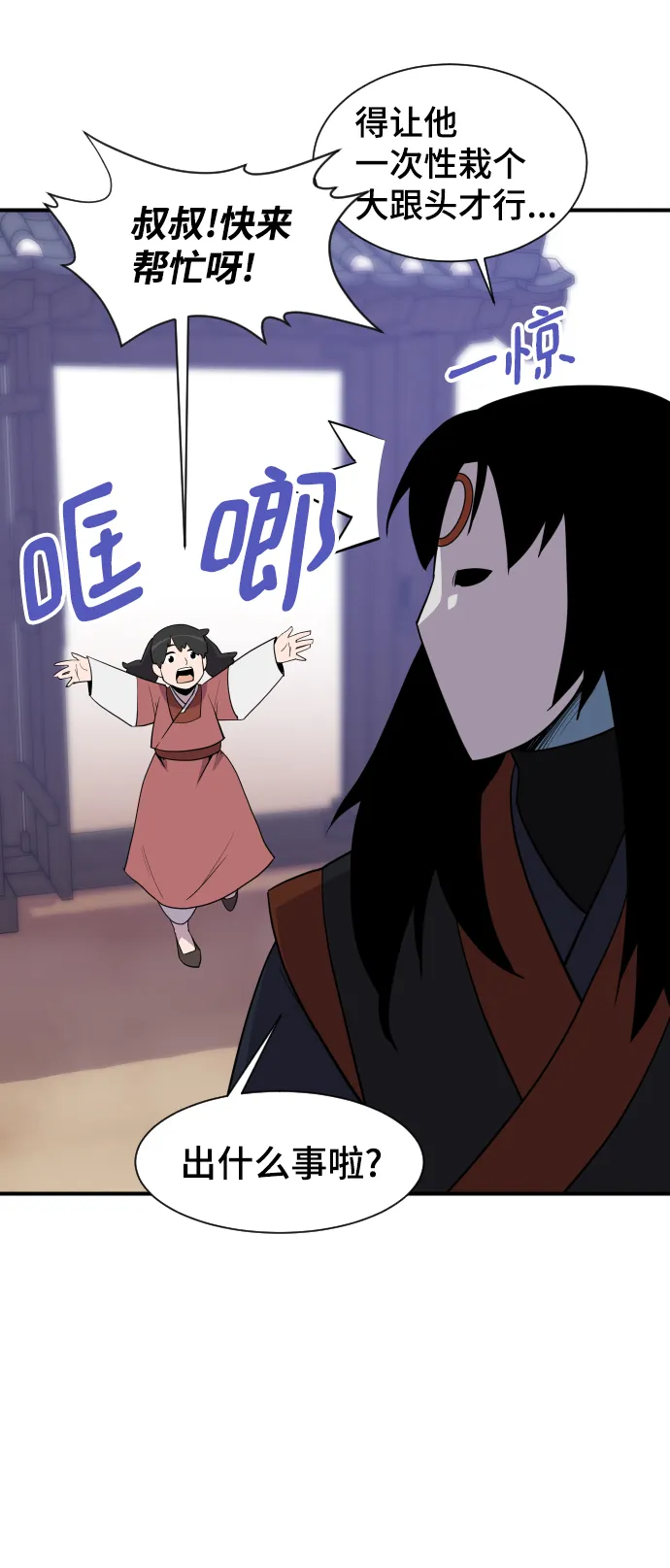第89话 第62页