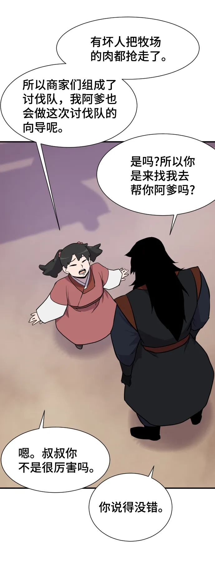 第89话 第63页