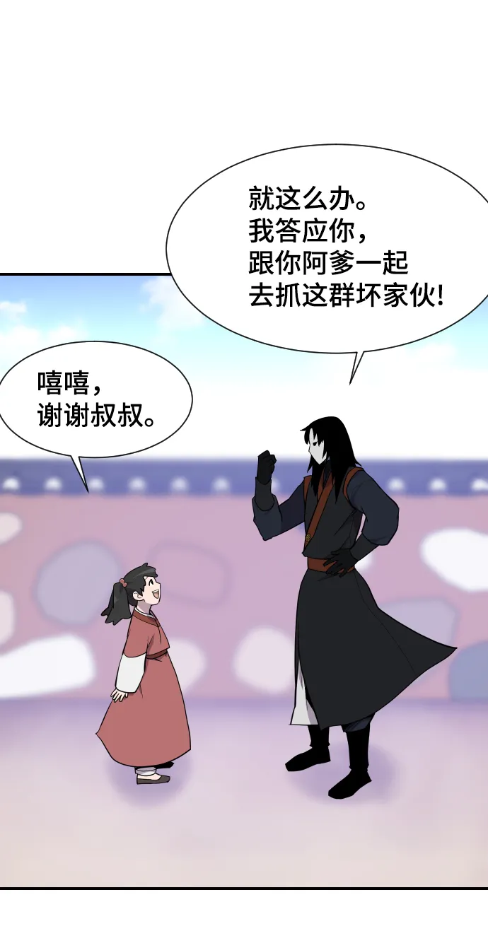 第89话 第66页