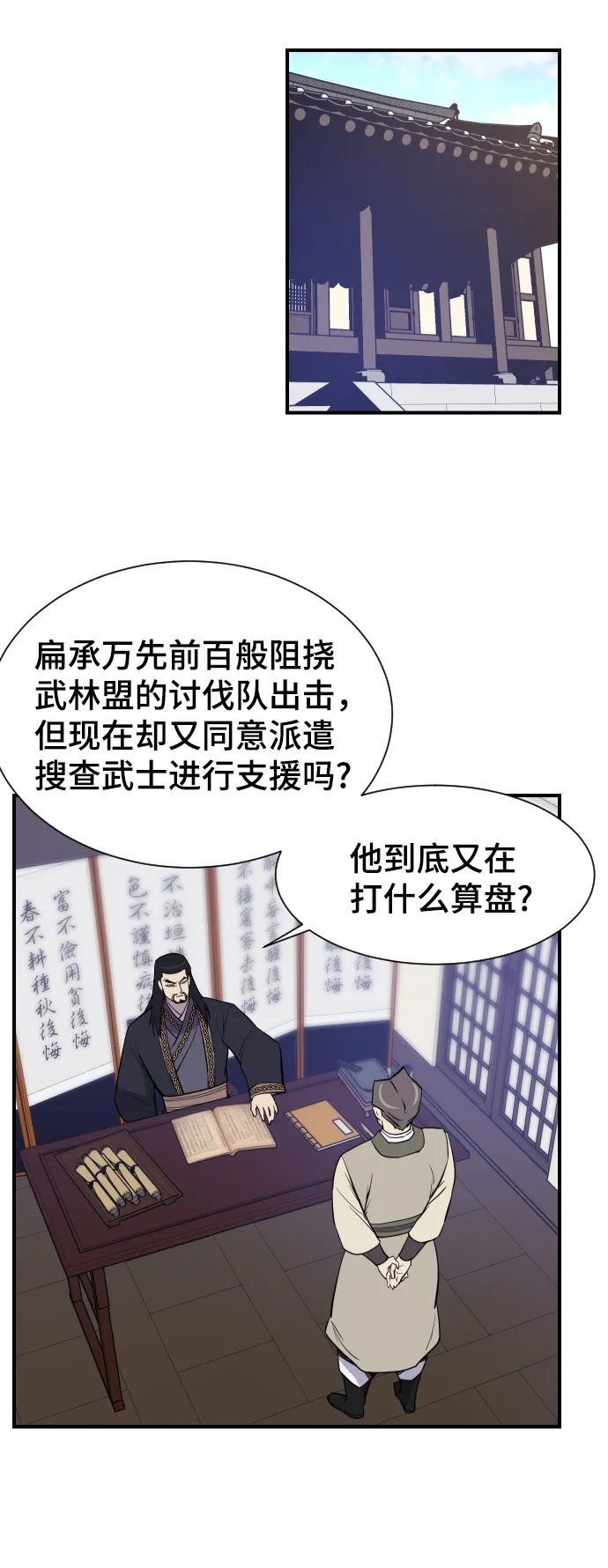 第89话 第68页