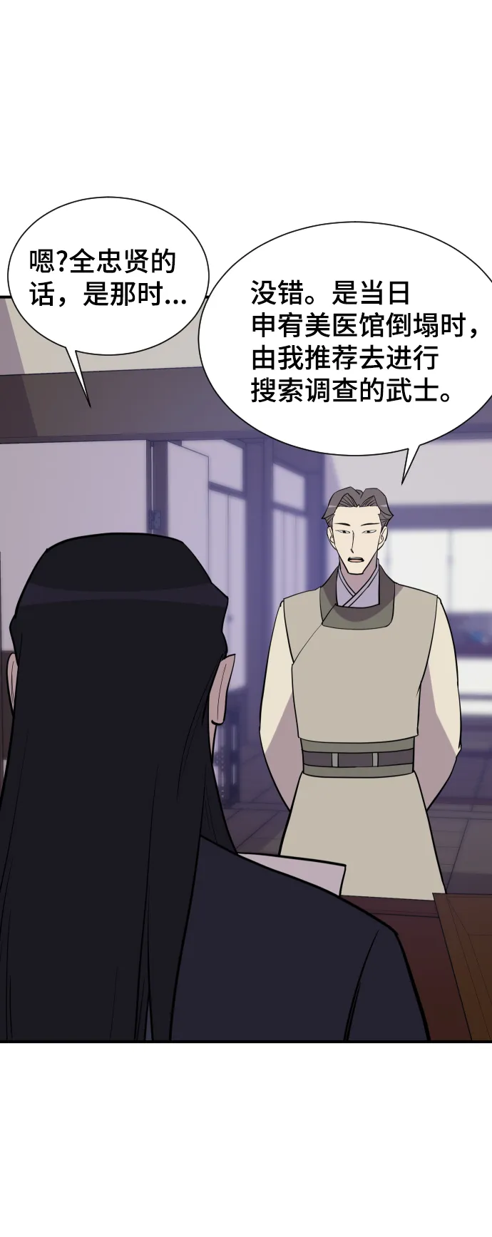 第89话 第69页
