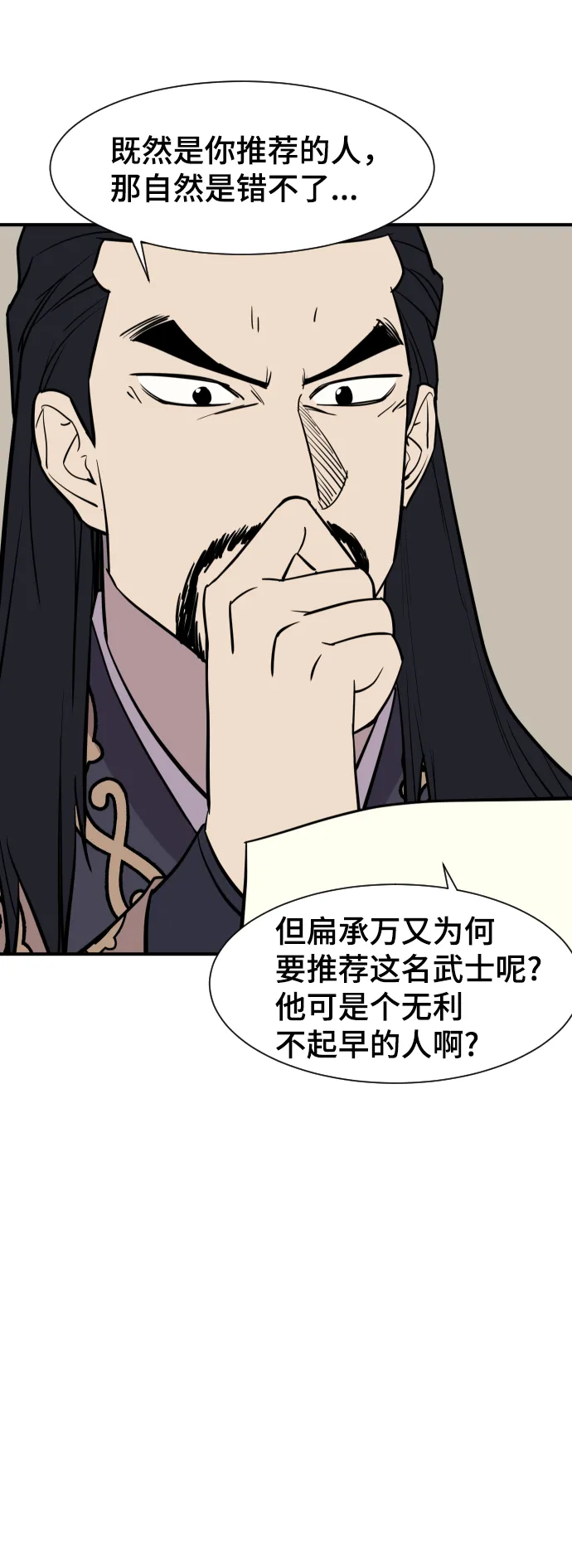 第89话 第70页