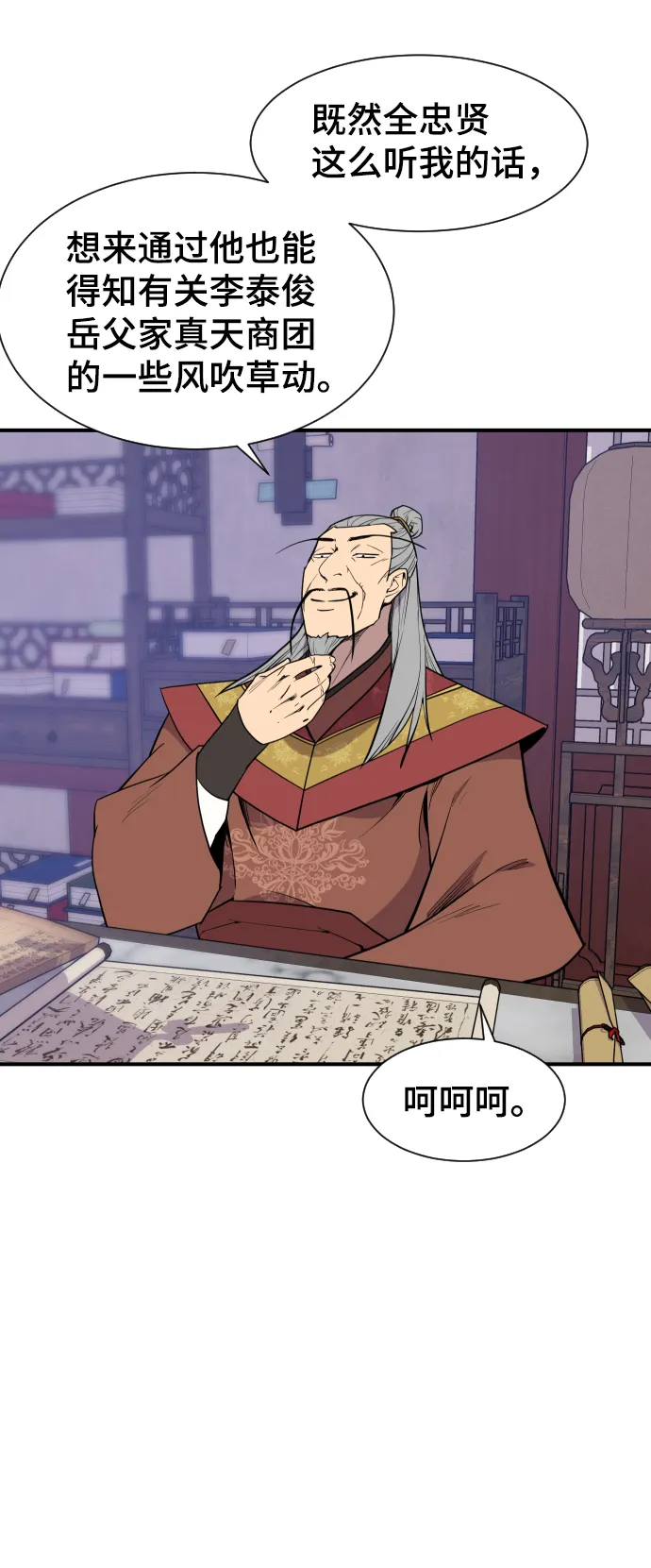 第89话 第72页