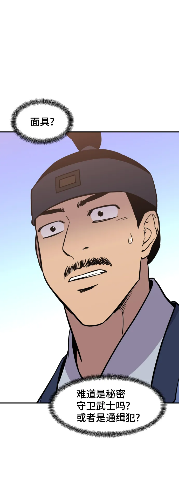 第89话 第73页