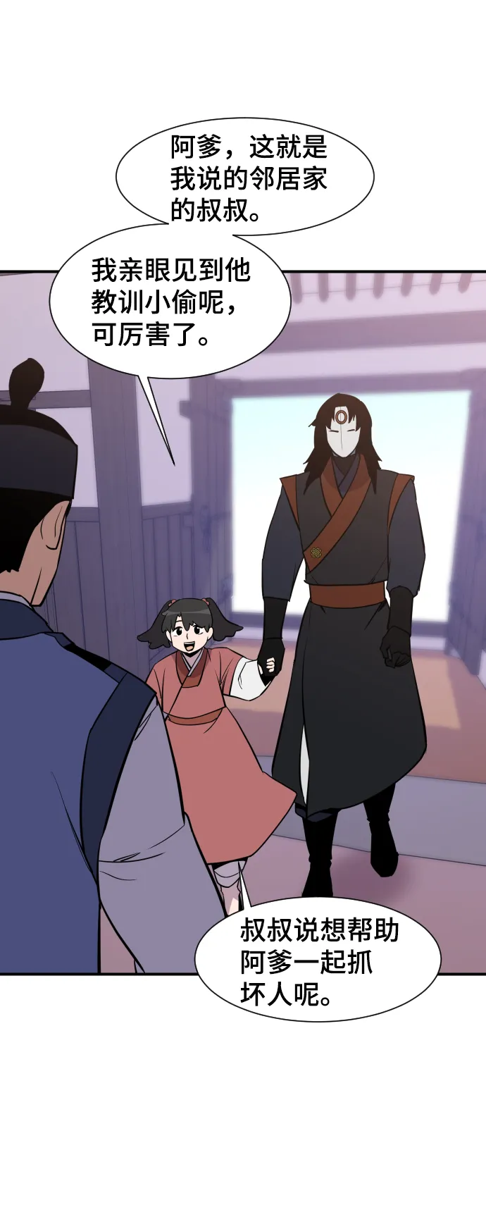 第89话 第74页