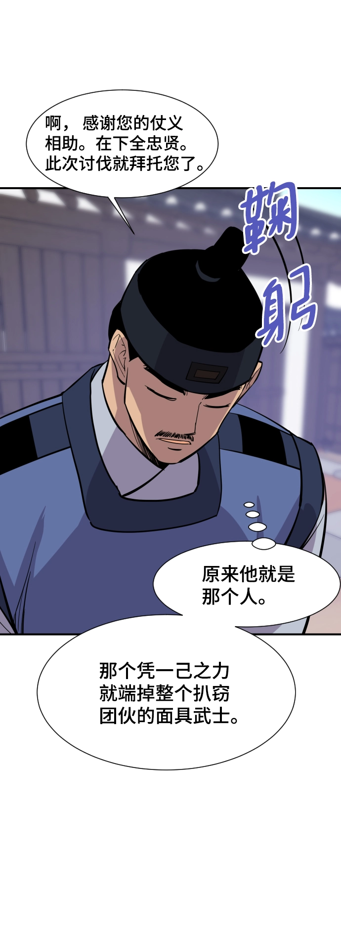 第89话 第75页